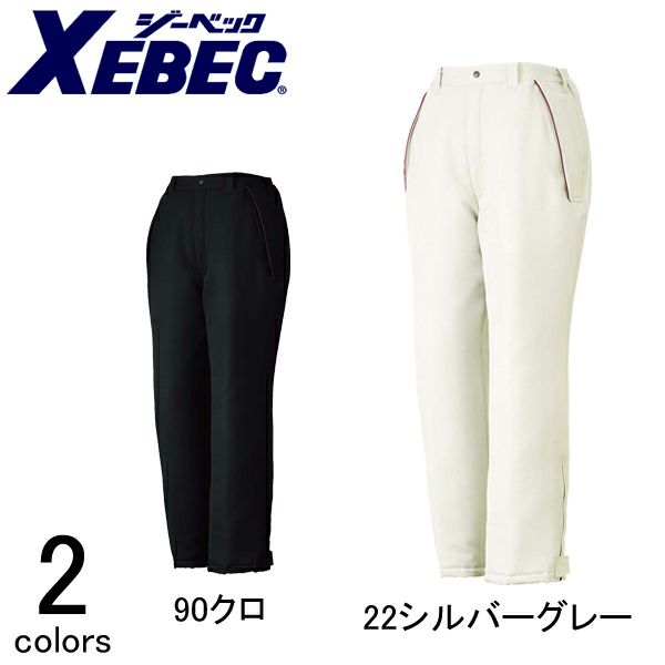 XEBEC ジーベック 作業着 防寒作業服 パンツ190