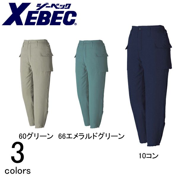XEBEC ジーベック 作業着 防寒作業服 パンツ427