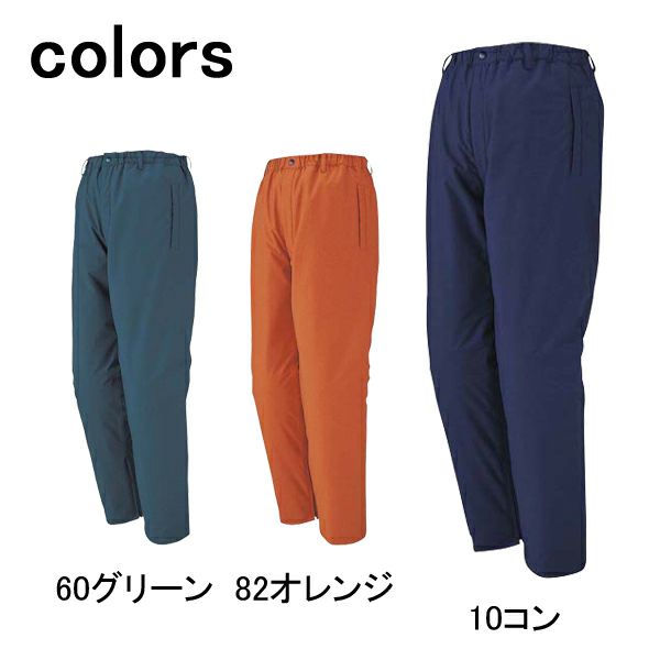 XEBEC ジーベック 作業着 防寒作業服 パンツ530