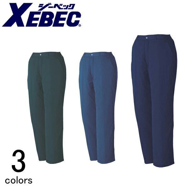 XEBEC ジーベック 作業着 防寒作業服 パンツ877