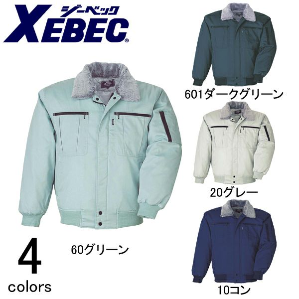 XEBEC ジーベック 作業着 防寒作業服 ブルゾン132