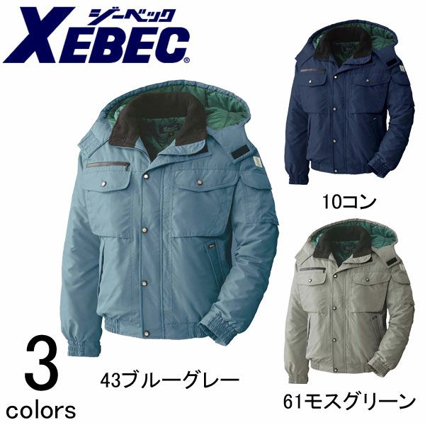 XEBEC ジーベック 作業着 防寒作業服 ブルゾン152 |｜ワークストリート