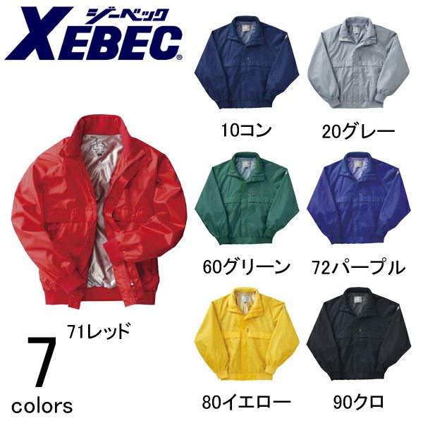 XEBEC ジーベック 作業着 防寒作業服 ブルゾン272 |｜ワークストリート
