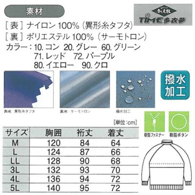 XEBEC ジーベック 作業着 防寒作業服 ブルゾン272