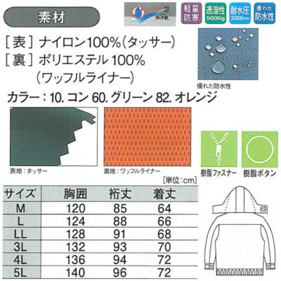 XEBEC ジーベック 作業着 防寒作業服 ブルゾン532