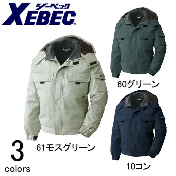 XEBEC ジーベック 作業着 防寒作業服 ブルゾン772 |｜ワークストリート
