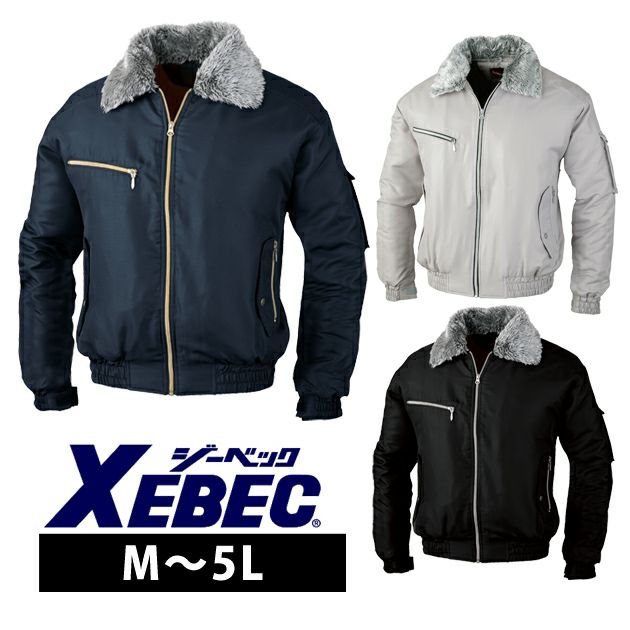 XEBEC ジーベック 作業着 防寒作業服 ブルゾン882