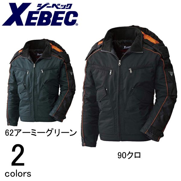 XEBEC ジーベック 作業着 防寒作業服 ブルゾン892