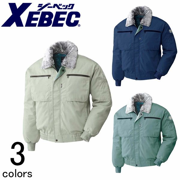 XEBEC ジーベック 作業着 防寒作業服 ブルゾン992