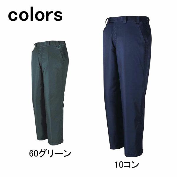 XEBEC ジーベック 作業着 防寒作業服 防水パンツ570