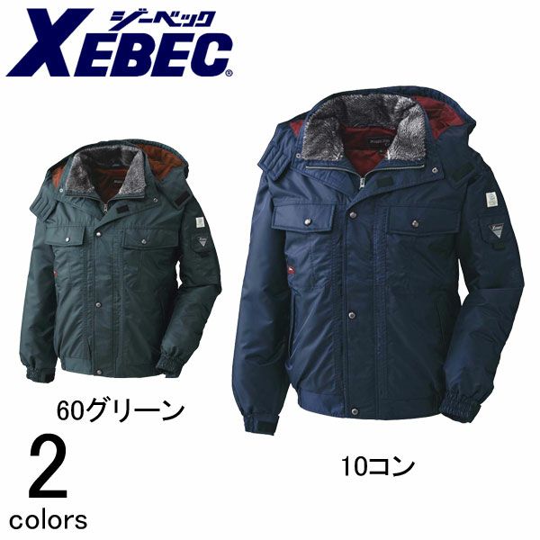 XEBEC ジーベック 作業着 防寒作業服 防水ブルゾン572