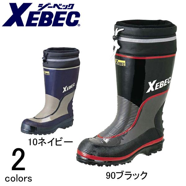 XEBEC ジーベック85705 防寒安全長靴 M L LL 3L あったかい 作業着 作業服