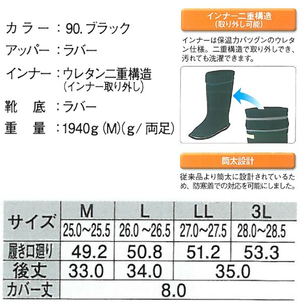 XEBEC ジーベック 防寒長靴 防寒長靴 85780