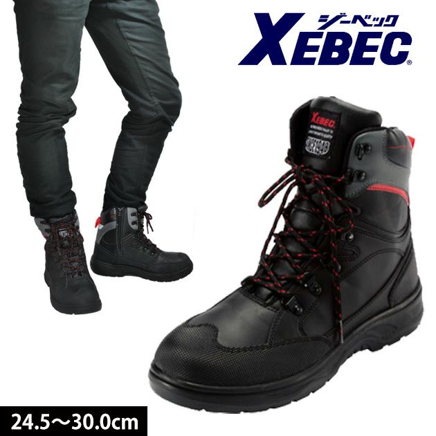 XEBEC ジーベック 安全靴 サイドファスナー付きセフティシューズ 85205