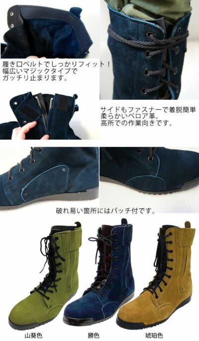 高所作業用安全靴 鍛冶鳶 ＫＴ２０７made in Japan