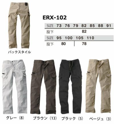 EVENRIVER イーブンリバー 作業着 春夏作業服 ソリッドカーゴパンツ ERX-102