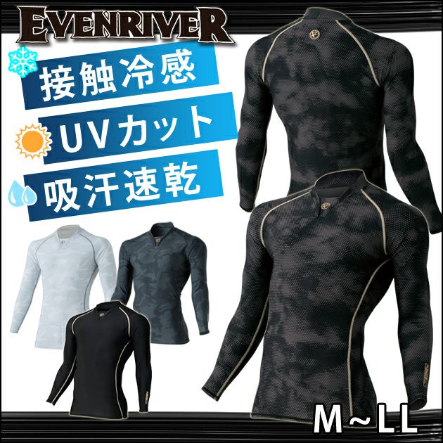 EVENRIVER イーブンリバー 作業着 春夏作業服 アイスコンプレッション Vネック GT-16