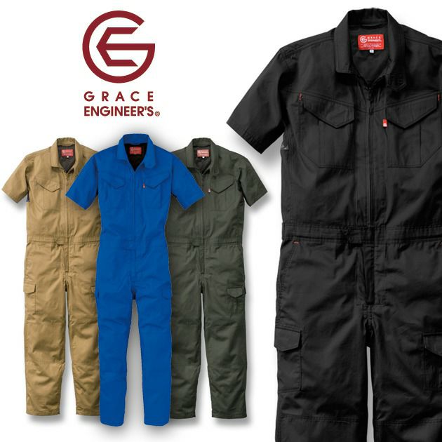 GRACE ENGINEER`S グレースエンジニアーズ 作業着 春夏作業服 スタイリッシュ カジュアル半袖ツナギ GE-629
