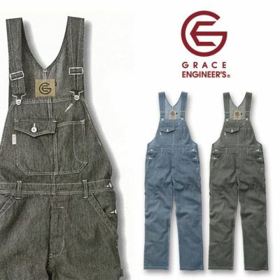 GRACE ENGINEER`S グレースエンジニアーズ 作業着 通年作業服 スタイリッシュ カジュアルサロペット GE-807