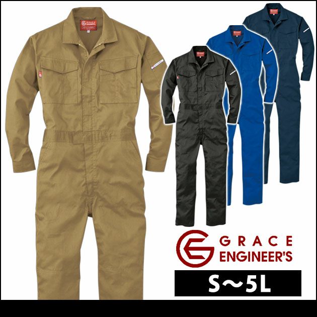 GRACE ENGINEER`S グレースエンジニアーズ 作業着 通年作業服 スタイリッシュ カジュアルツナギ GE-912