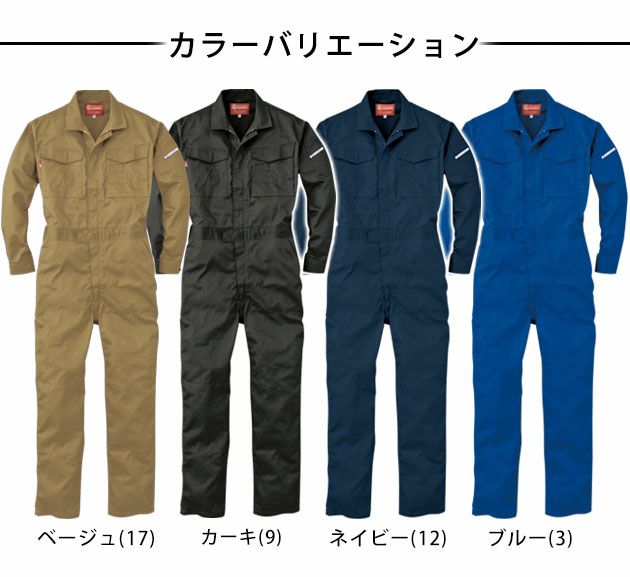 GRACE ENGINEER`S グレースエンジニアーズ 作業着 通年作業服 スタイリッシュ カジュアルツナギ GE-912