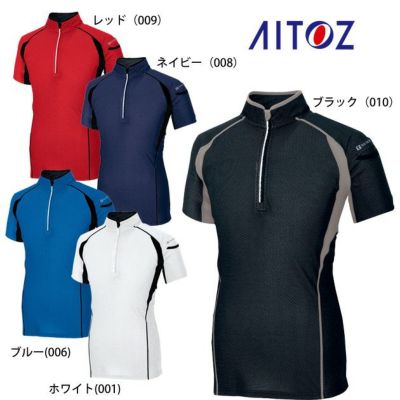 AITOZ アイトス 作業着 春夏作業服 半袖ZIPポロシャツ 551032