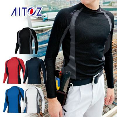 AITOZ アイトス 作業着 夏対象商品 コンプレスフィット長袖シャツ 551034