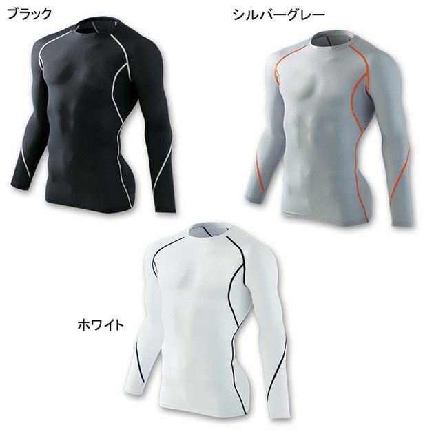 自重堂 作業着 インナー ロングスリーブ 総メッシュ  56144