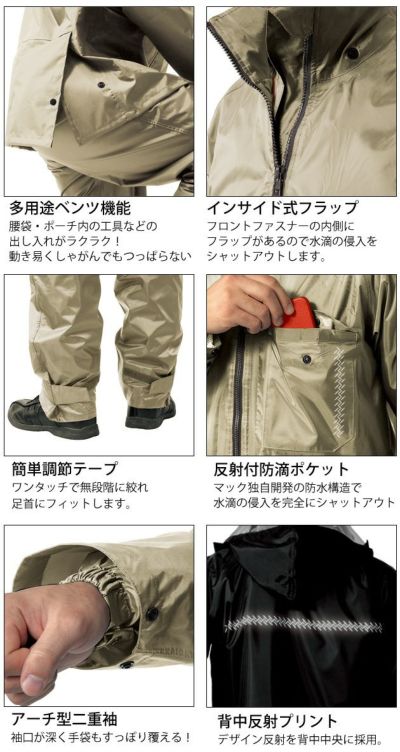 MAKKU マック レインスーツレインウェア いぶし銀 AS-4000