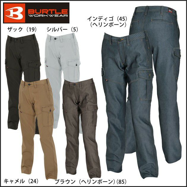 BURTLE バートル 作業着 秋冬作業服 レディースカーゴパンツ 1509