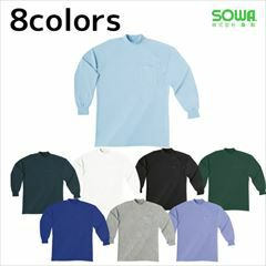 SOWA 桑和 作業着 通年作業服 長袖ハイネック 0028