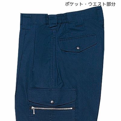 SOWA 桑和 作業着 春夏作業服 カーゴパンツ 278