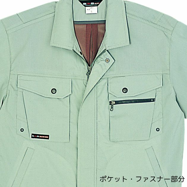 SOWA 桑和 作業着 春夏作業服 半袖ブルゾン 341