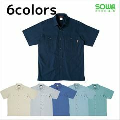 SOWA 桑和 作業着 春夏作業服 半袖シャツ 537