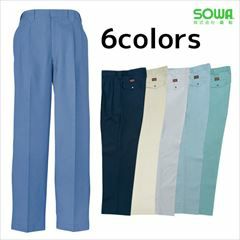 SOWA 桑和 作業着 春夏作業服 スラックス 539