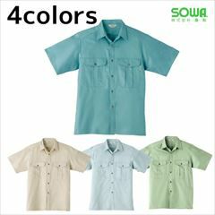 SOWA 桑和 作業着 春夏作業服 半袖シャツ 557