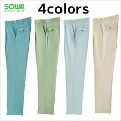 SOWA 桑和 作業着 春夏作業服 スラックス 559
