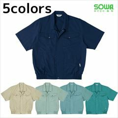 SOWA 桑和 作業着 春夏作業服 半袖ブルゾン 681