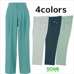 SOWA 桑和 作業着 春夏作業服 スラックス 719