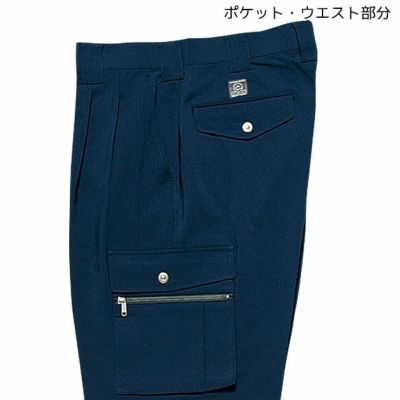 SOWA 桑和 作業着 春夏作業服 カーゴパンツ 928