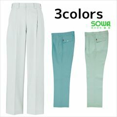 SOWA 桑和 作業着 春夏作業服 スラックス 939