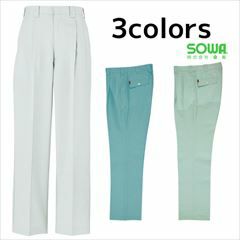 SOWA 桑和 作業着 春夏作業服 スラックス 939
