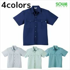 SOWA 桑和 作業着 春夏作業服 半袖シャツ 957