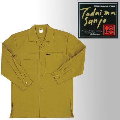 SOWA 桑和 作業着 通年作業服 丈長オープンシャツ 7010