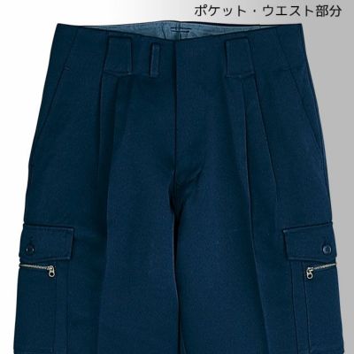 SOWA 桑和 作業着 通年作業服 カーゴパンツ 7010