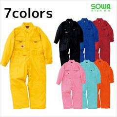 Sowa 桑和 作業着 作業服 続服 キッズ 9009 ワークストリート
