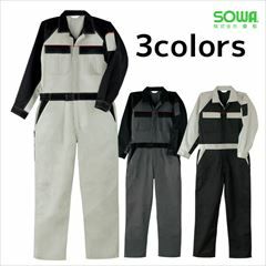 SOWA 桑和 作業着 作業服 続服 9500