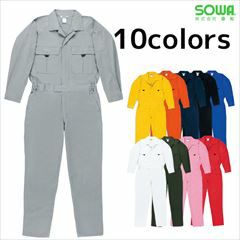 SOWA 桑和 作業着 作業服 続服 9800