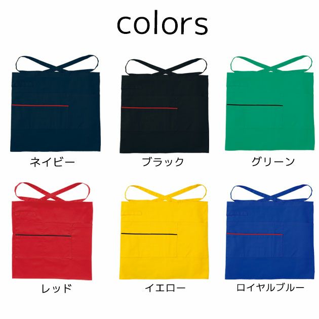 SOWA 桑和 作業着 小物 ショートカラーエプロン 10030