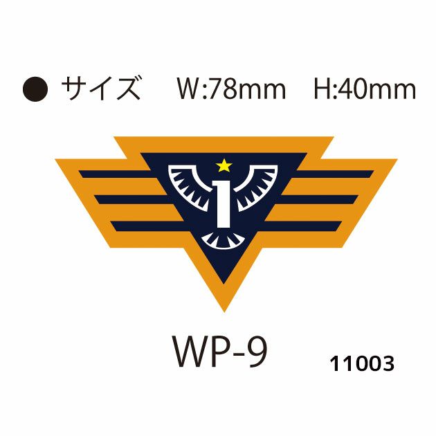 SOWA 桑和 作業着 小物 ワッペン単品 11003